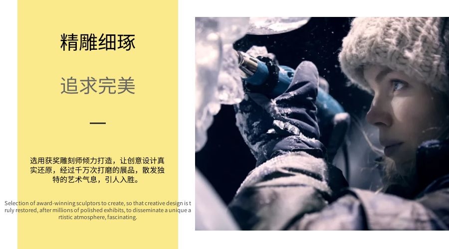 創(chuàng)意冰雕制作 創(chuàng)意冰雕制作