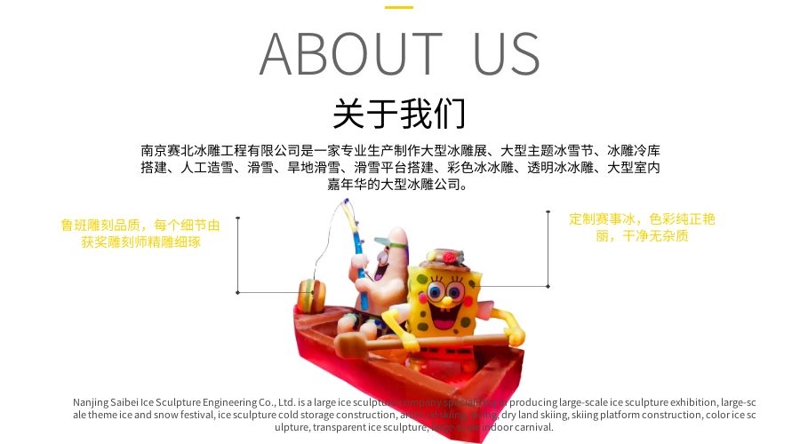 創(chuàng)意冰雕制作 創(chuàng)意冰雕制作