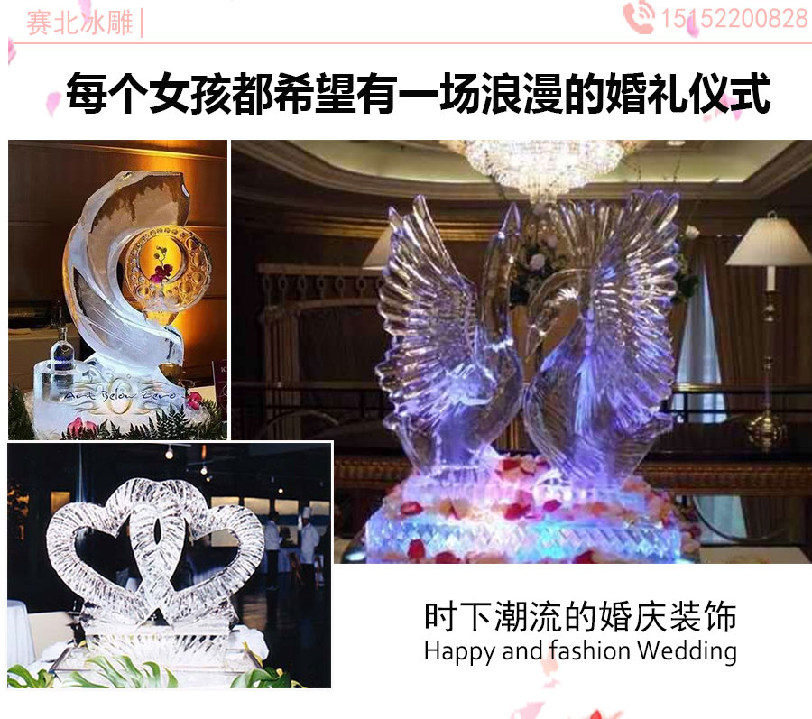 婚禮冰雕制作