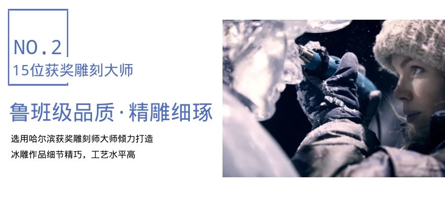 破冰冰雕制作