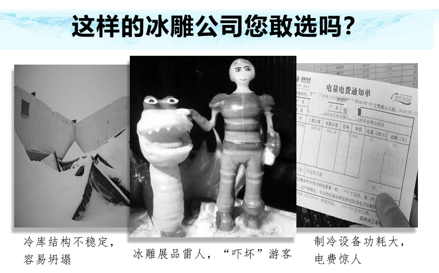 主題冰雕制作 主題冰雕制作