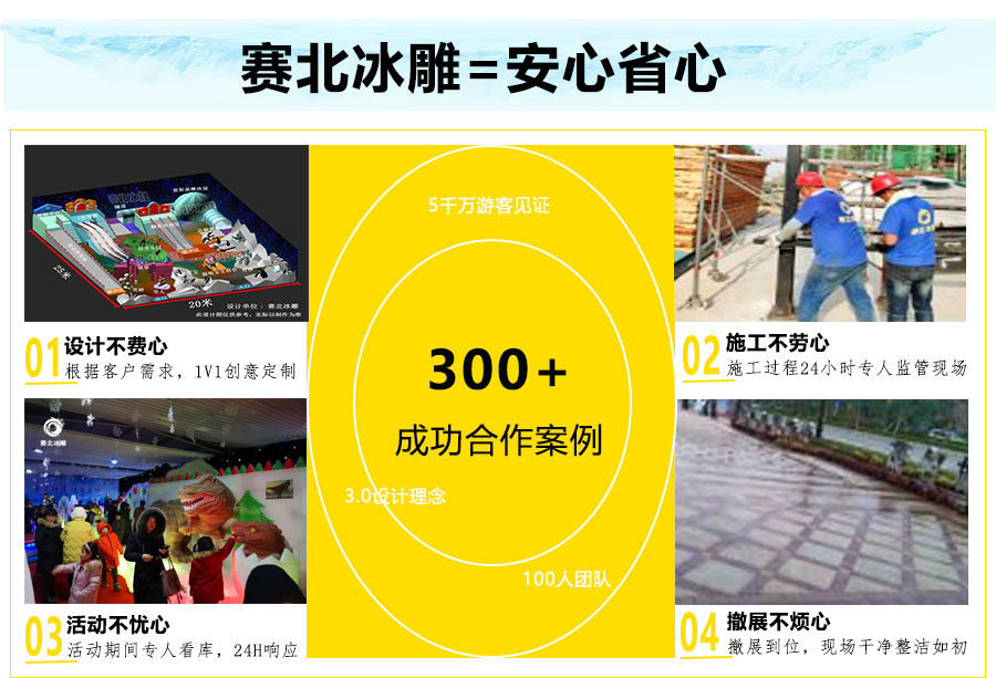 主題冰雕制作 主題冰雕制作