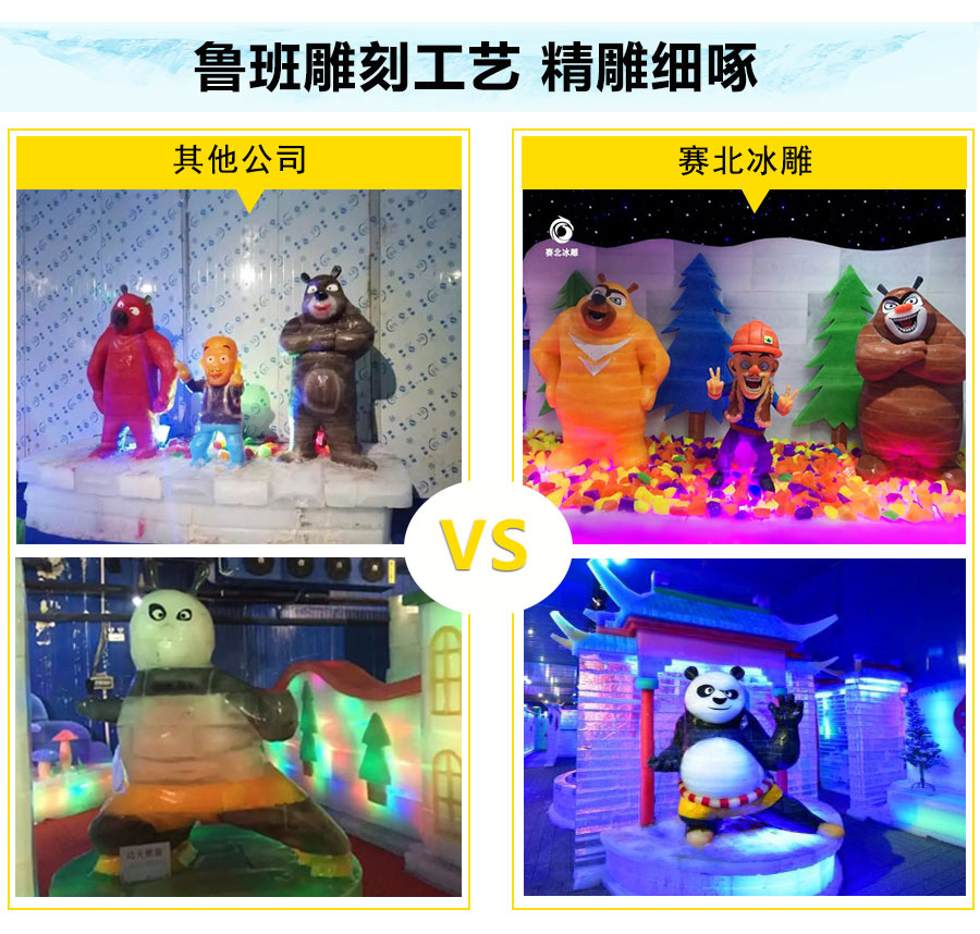 主題冰雕制作 主題冰雕制作