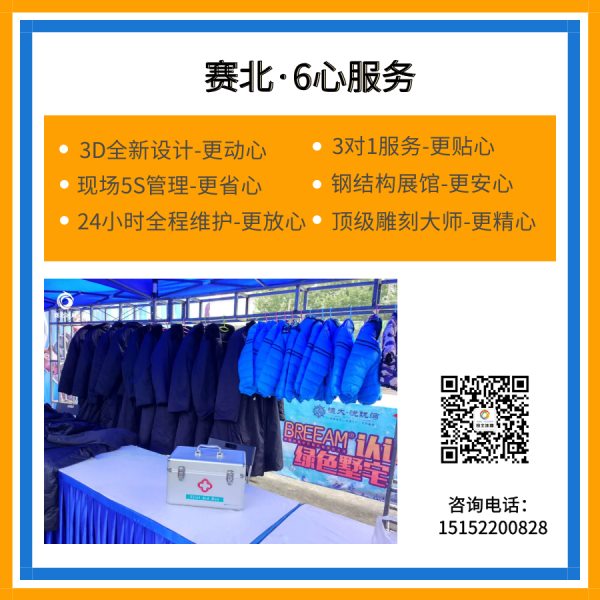 室內冰雕展施工流程