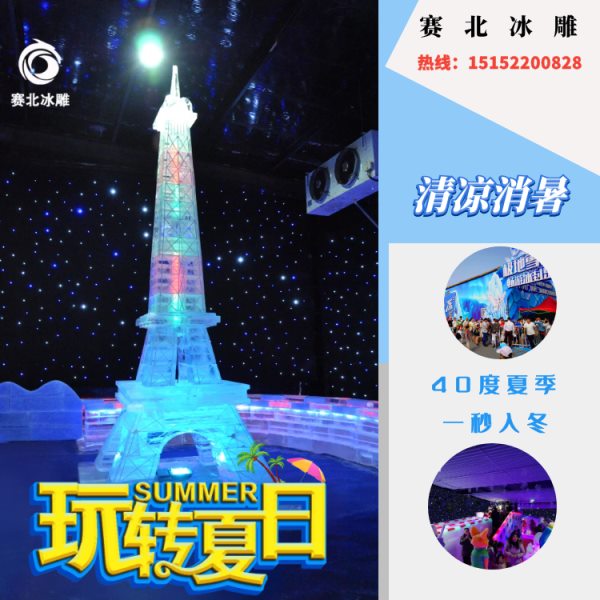 冰雕展利潤(rùn) 冰雕展利潤(rùn)
