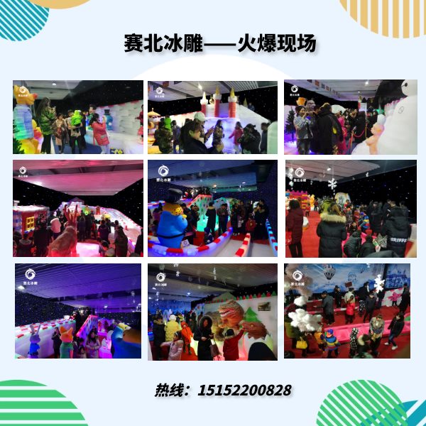 冰雕展利潤(rùn) 冰雕展利潤(rùn)