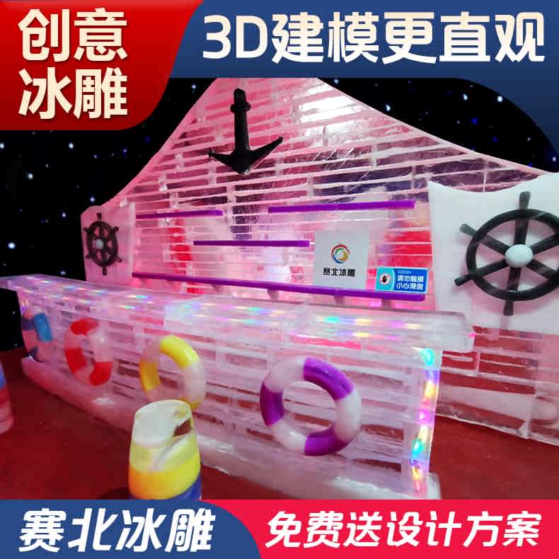 冰雕展覽租賃