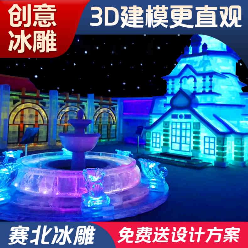 冰雕公司 冰雕公司
