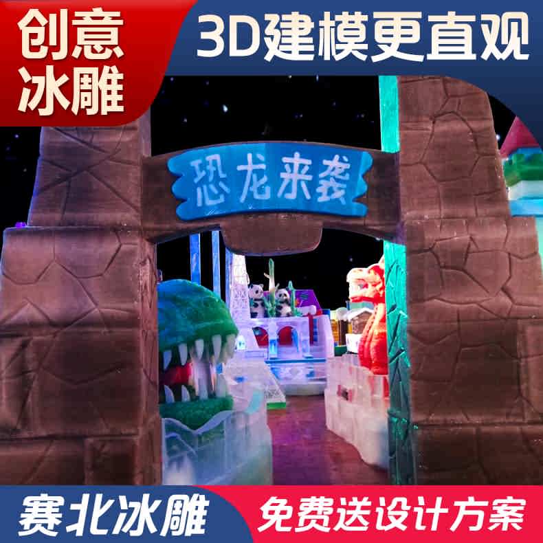 冰雕制作公司
