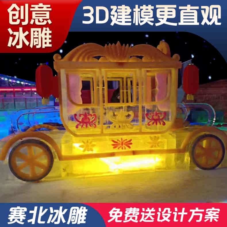 冰雕制作公司