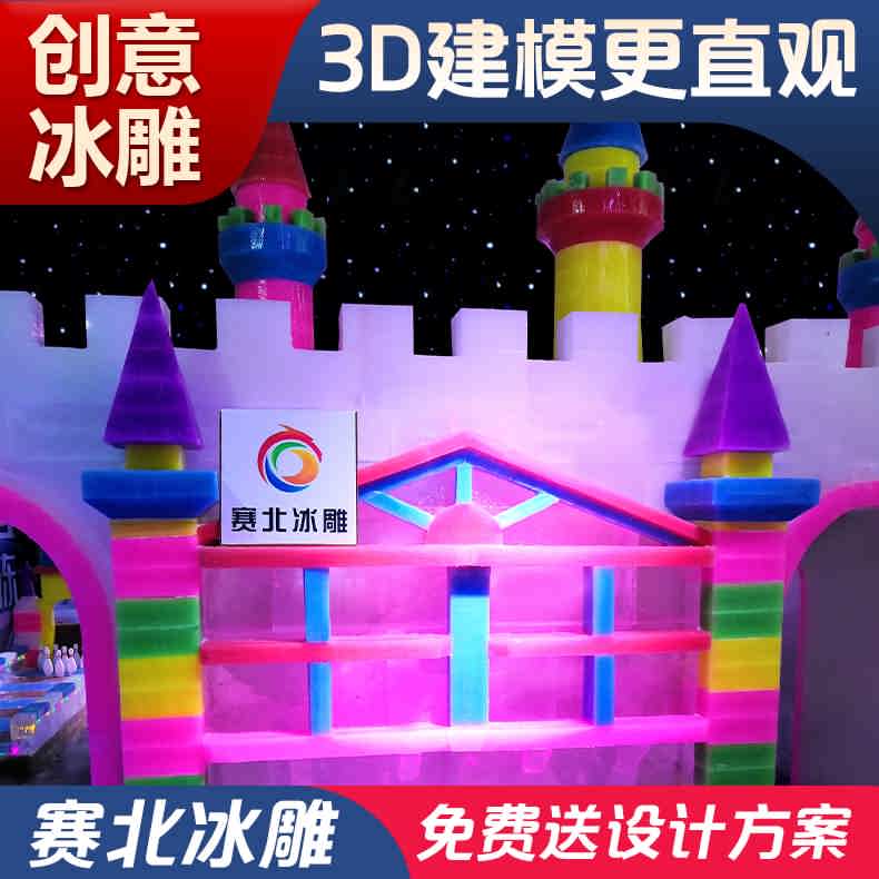 冰雕制作公司