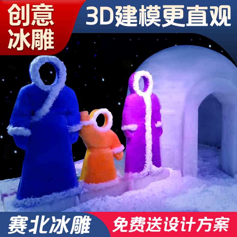 室內(nèi)冰雕制作 室內(nèi)冰雕制作