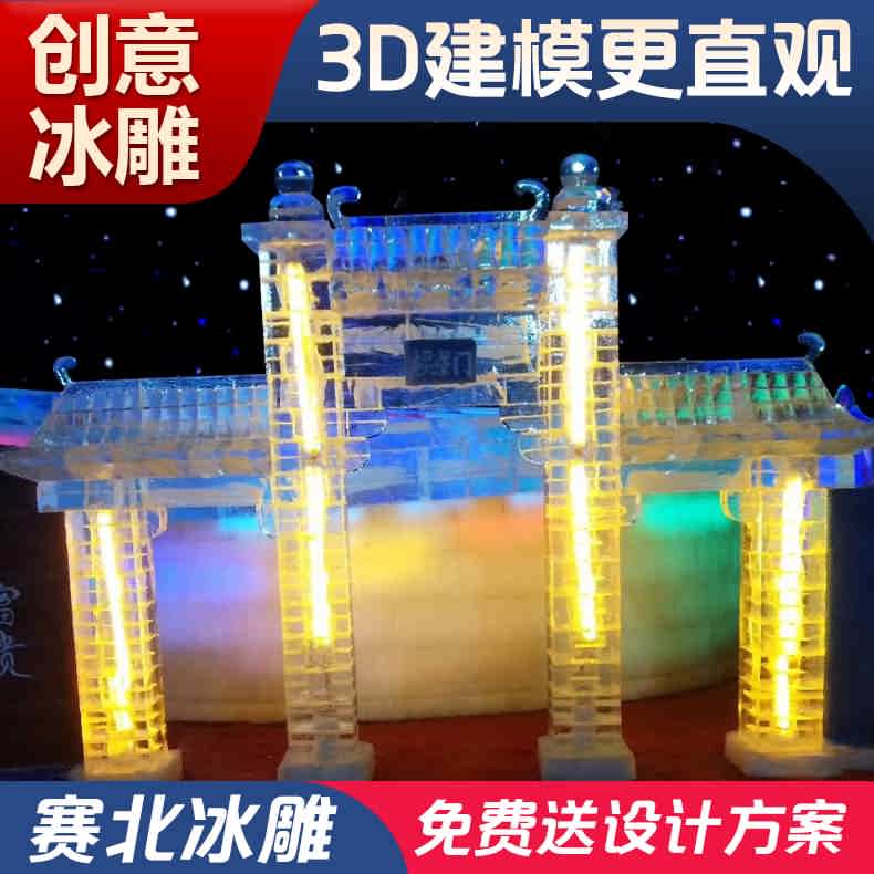 室內(nèi)冰雕制作 室內(nèi)冰雕制作