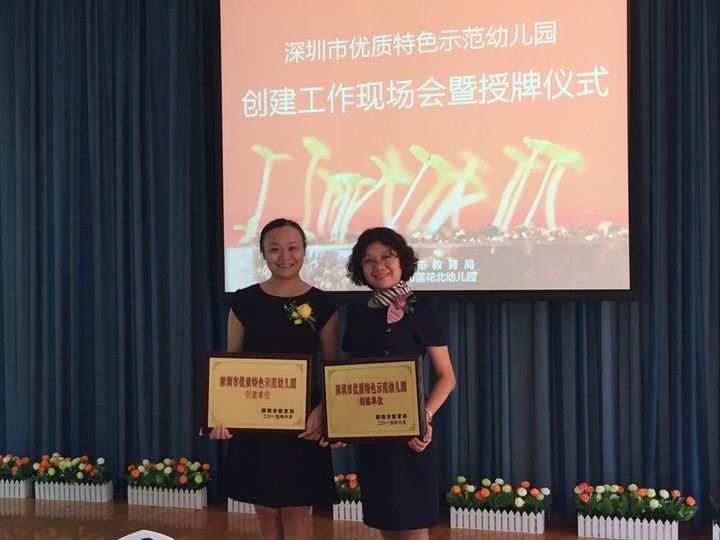 圖為授牌儀式結束后，集團旗下兩位幼兒園園長合影留念