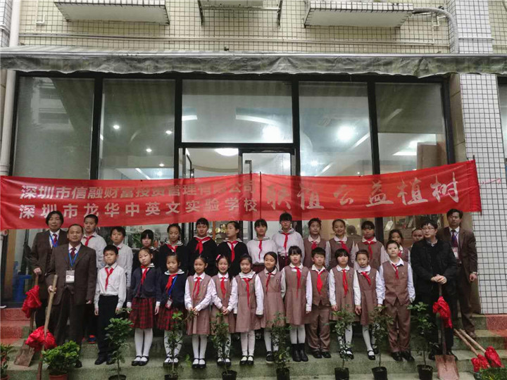 愛心植樹 促“苗”成長