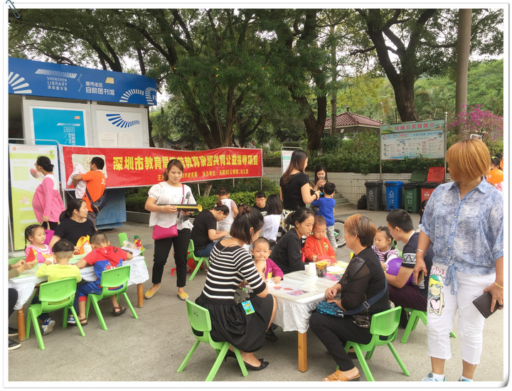 心靈巧手Ｙ，快樂動手做——公明第二幼兒園家園共育公益指導項目