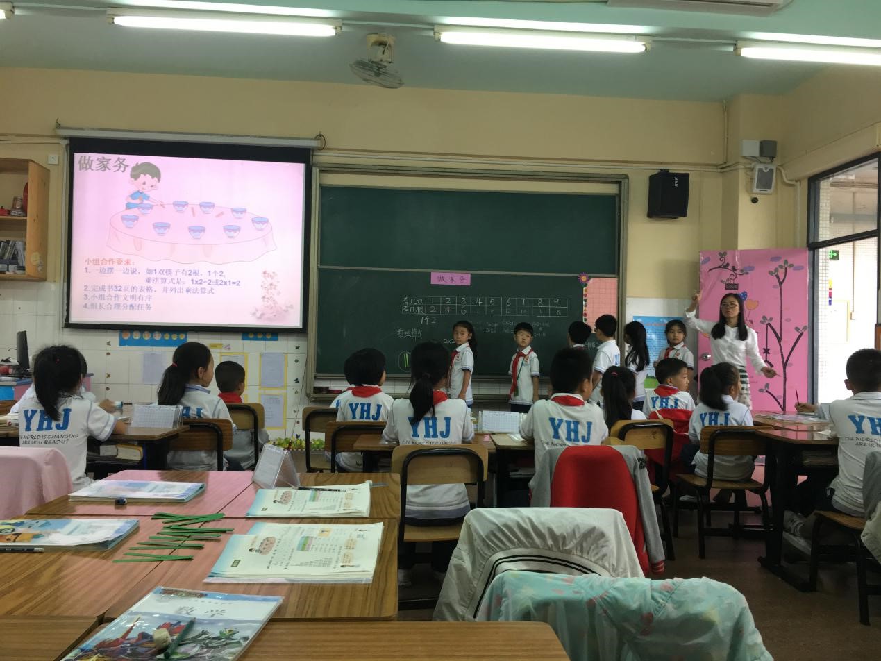 公明中英文學校小學數學課例研修——生活課堂