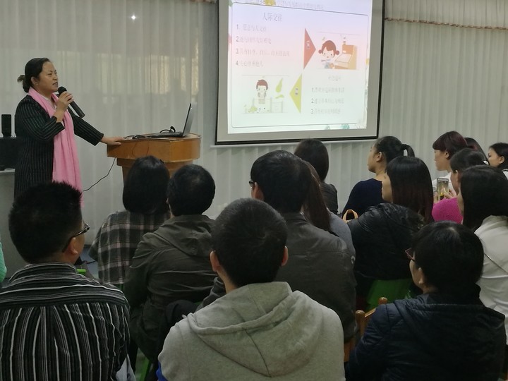如何培養孩子的社交能力--遠恒佳花園幼兒園家長學校講座報道