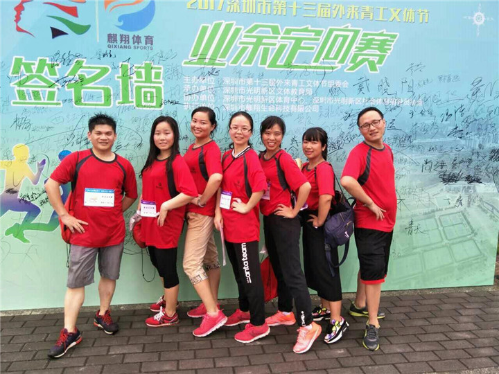 我校青年教師積極參加市第十三屆外來青工文體節定向越野賽