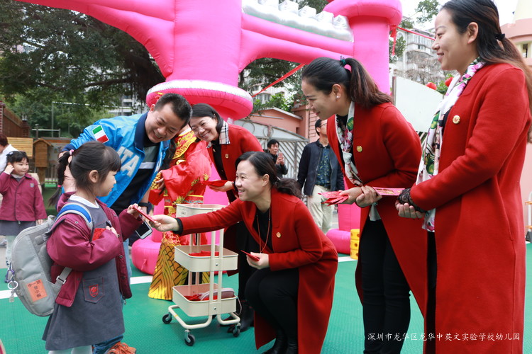 2018~快樂出發！——深圳市龍華區龍華中英文實驗學校幼兒園開學典禮