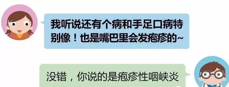 關(guān)愛健康，防范未然—手足口病與皰疹性咽峽炎的防控措施