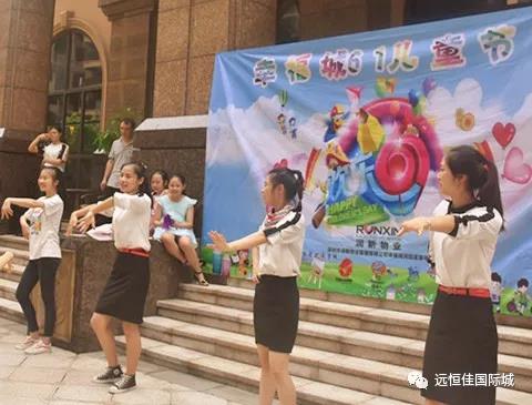遠恒佳走進社區 ，伴你歡樂過6 · 1~~