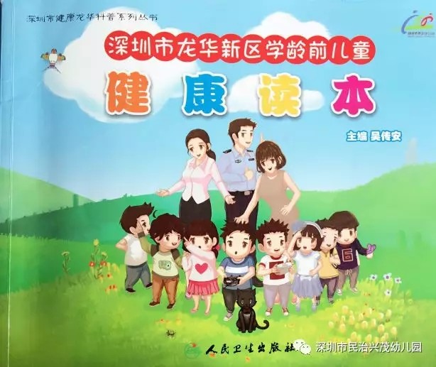 有一種力量，因孩子的健康而凝結———記廣東省韶關市曲江區健康工作領導小組來園交流活動