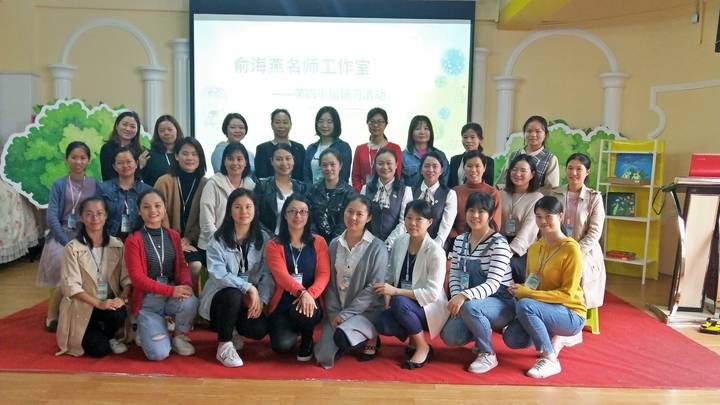 “富”個性，“樂”童年 | 記公明第二幼兒園接待俞海燕名師工作室第四小組研習活動