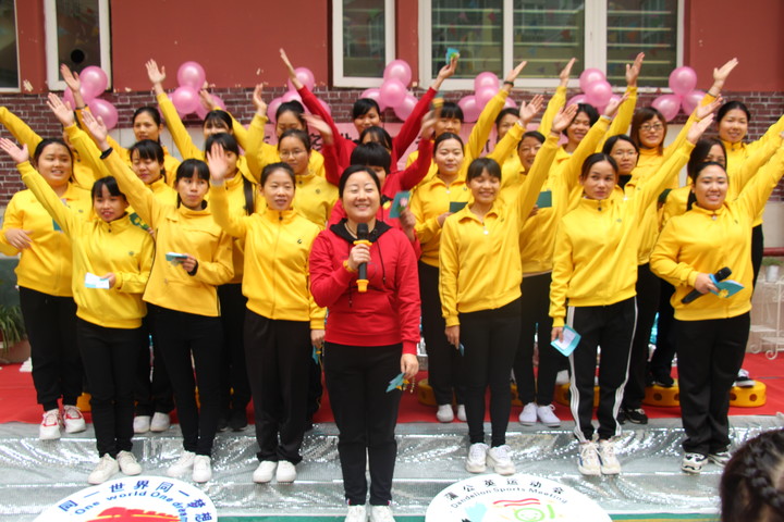 “絢麗多世界，走向新時代”               ——第十二屆蒲公英運動會慶集團20周年啟動儀式