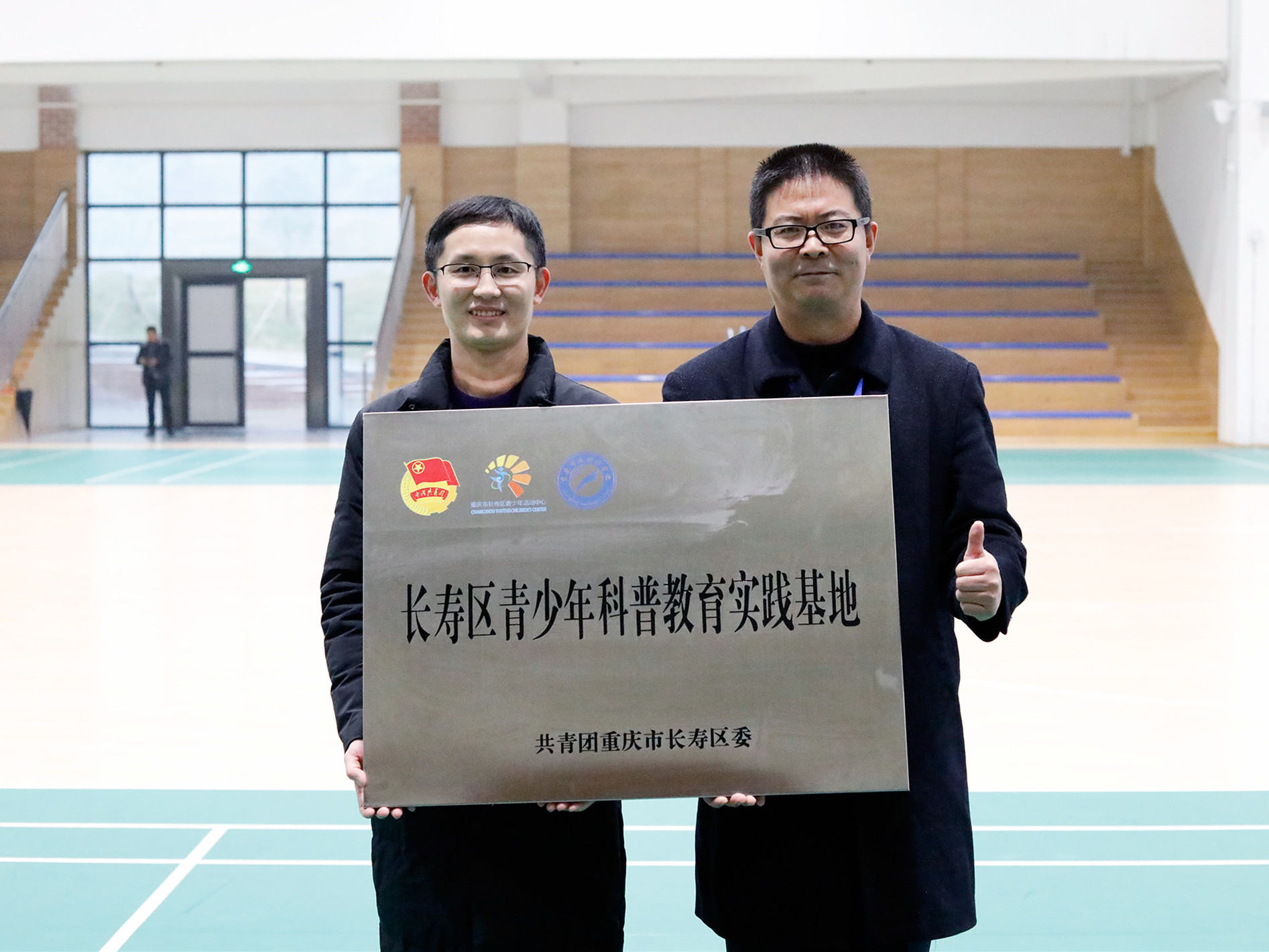 長壽區首個青少年科普教育實踐基地在遠恒佳學校掛牌