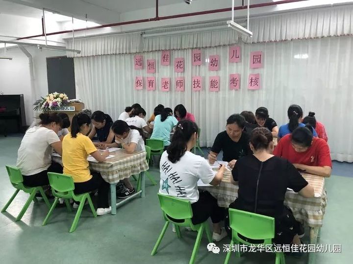 “保教結合，教養并重”              ——遠恒佳花園幼兒園保育理論與技能考核