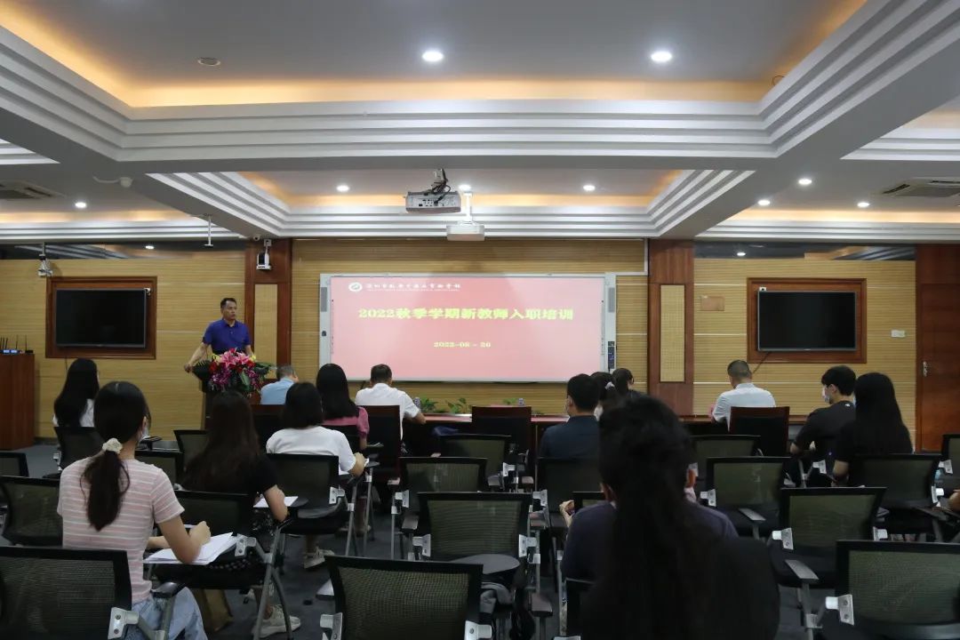 新教師培訓|樹形象、明規定、研教學——內容豐富的培訓助新教師順利履職
