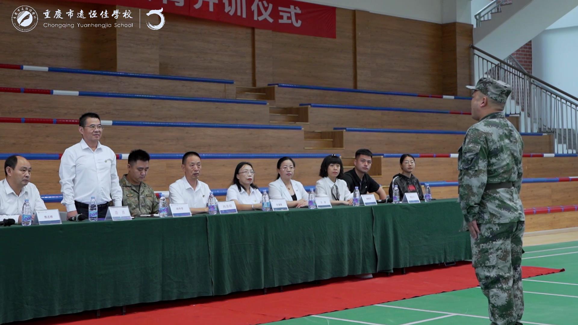  #美好學生| 揮灑激情，綻放青春——重慶市遠恒佳學校高2023級國防教育開訓儀式